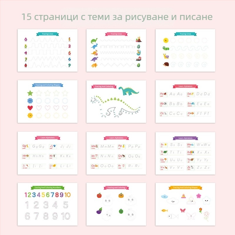 Монтесори занимателна книга за деца — хартиен материал; персонализируема по чертежи; за възраст 4–6 години; илюстрирана книга за ранно образование