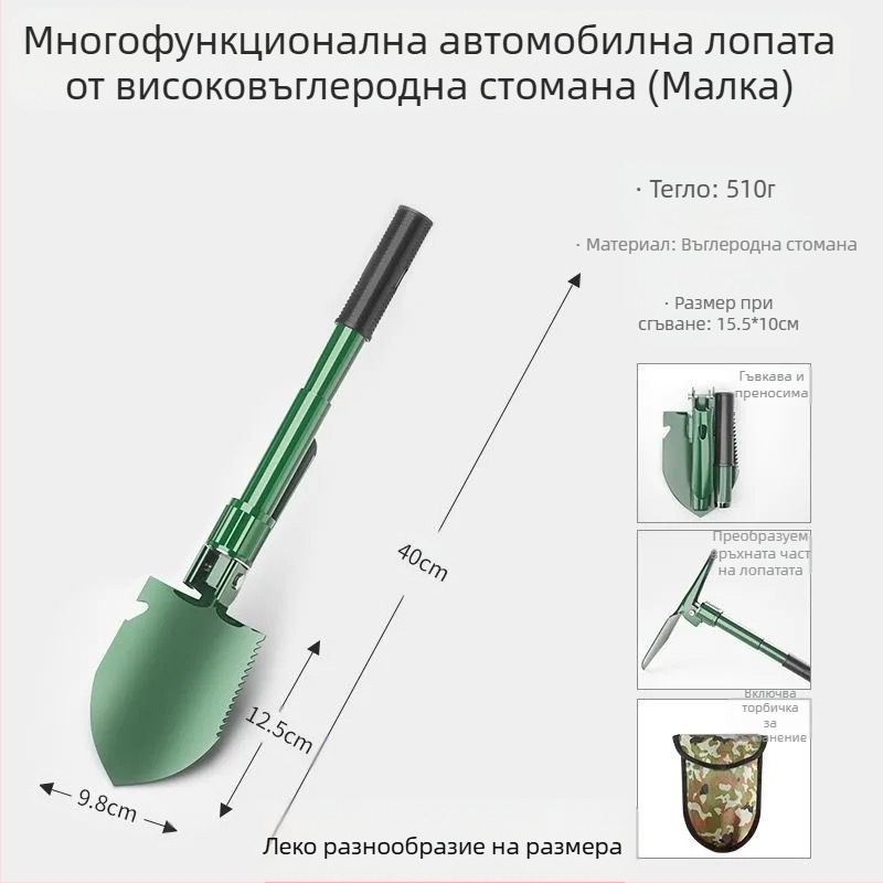 Сгъваема военна лопата от манганова стомана за полева употреба, риболов и самозащита, монтирана на автомобил