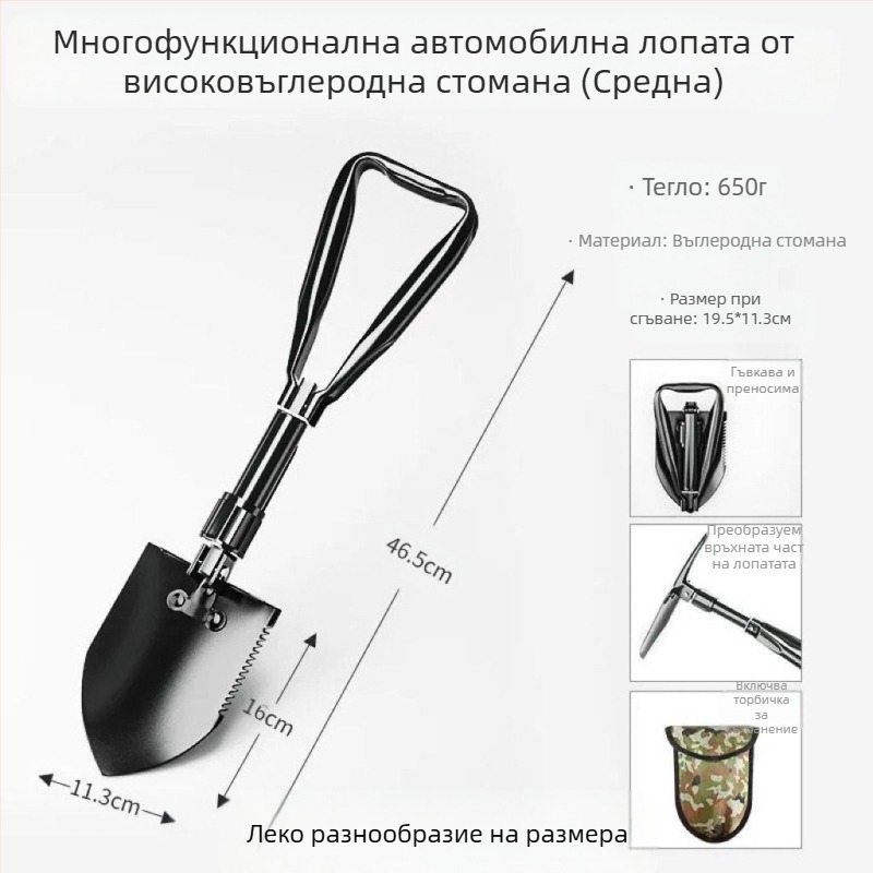 Сгъваема военна лопата от манганова стомана за полева употреба, риболов и самозащита, монтирана на автомобил