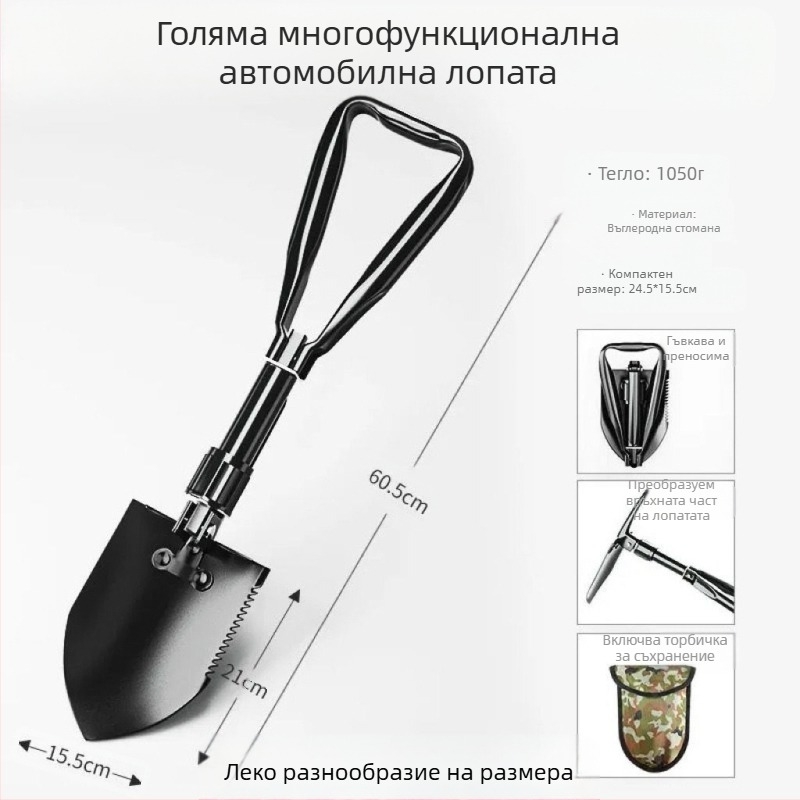 Сгъваема военна лопата от манганова стомана за полева употреба, риболов и самозащита, монтирана на автомобил