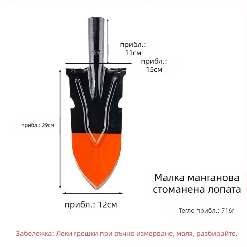 Земеделска лопата за градина и открито — манганова стомана, за копаене на дървесни корени, почва и канавки
