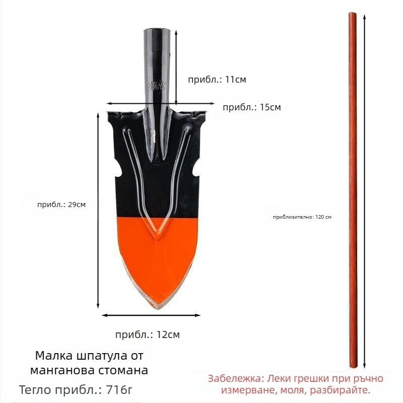 Земеделска лопата за градина и открито — манганова стомана, за копаене на дървесни корени, почва и канавки