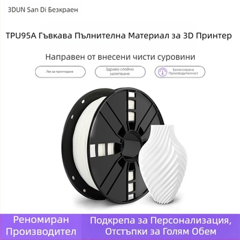 TPU 95A гъвкав филамент за 3D принтери, кръгло сечение, дискова форма, плътност 1.10-1.25 g/cm³, 1 кг