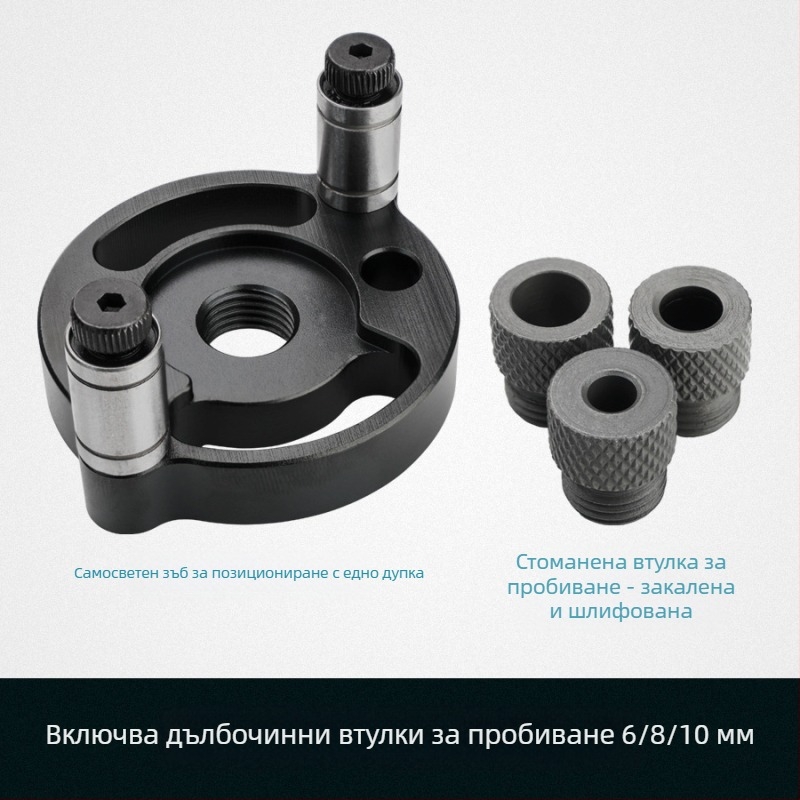 DARE единичен позициониращ удар за дърводелство — адаптивен център за пробиване на отвори; подходящ за дървени детайли; с 6/8/10 стоманени или неръждаеми свредла; тегло 0,14 кг