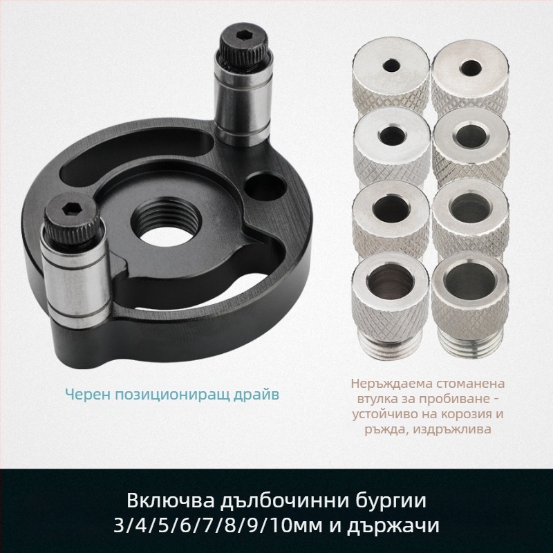 DARE единичен позициониращ удар за дърводелство — адаптивен център за пробиване на отвори; подходящ за дървени детайли; с 6/8/10 стоманени или неръждаеми свредла; тегло 0,14 кг