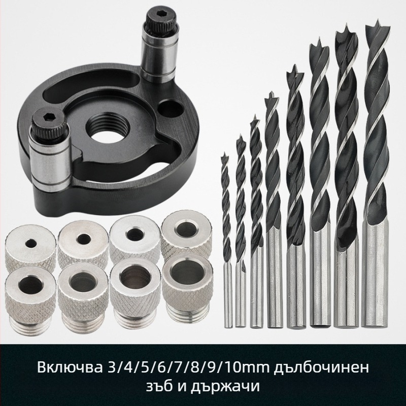 DARE единичен позициониращ удар за дърводелство — адаптивен център за пробиване на отвори; подходящ за дървени детайли; с 6/8/10 стоманени или неръждаеми свредла; тегло 0,14 кг