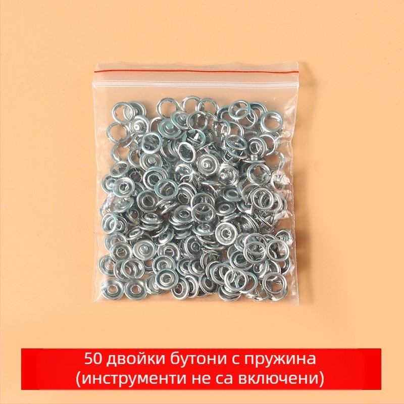 Комплект за монтаж на копчета с пет зъба - клещи за натискане без пришиване - материал: плат - за панталони - многофункционално скрито копче