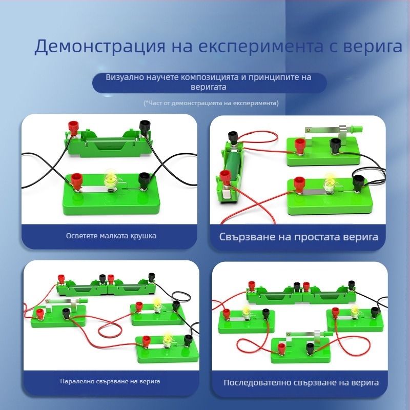 Liuxin Комплект за научни експерименти за четвърти клас — физика и електричество, прости вериги (серия и паралелно), обучително пособие