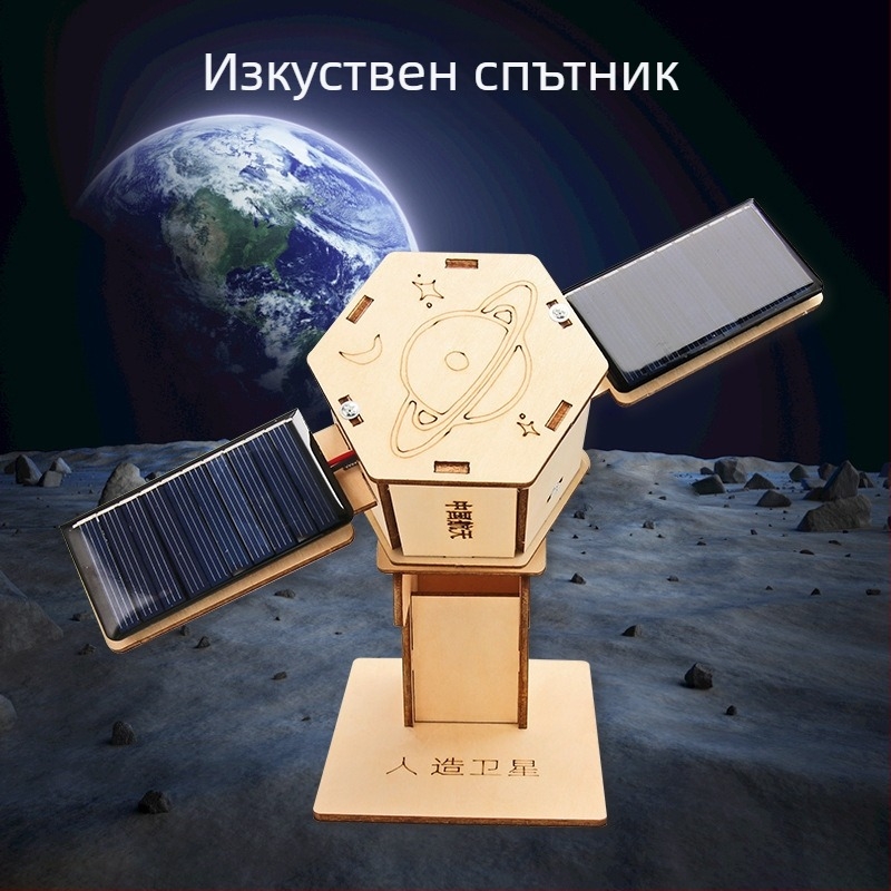 Аерокосмичен модел — дървен, електрически, подходящ за DIY, мултифункционална образователна играчка по физика за ученици в началното училище (7-14 години)