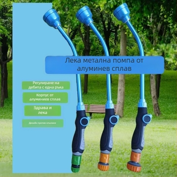 Поливателна пръскачка с дълга дръжка за разсад и градина, подходяща за оранжерия и поливане на зеленчуци