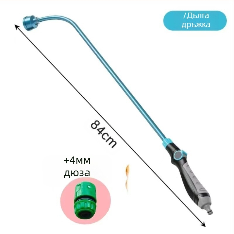 Поливателна пръскачка с дълга дръжка за разсад и градина, подходяща за оранжерия и поливане на зеленчуци