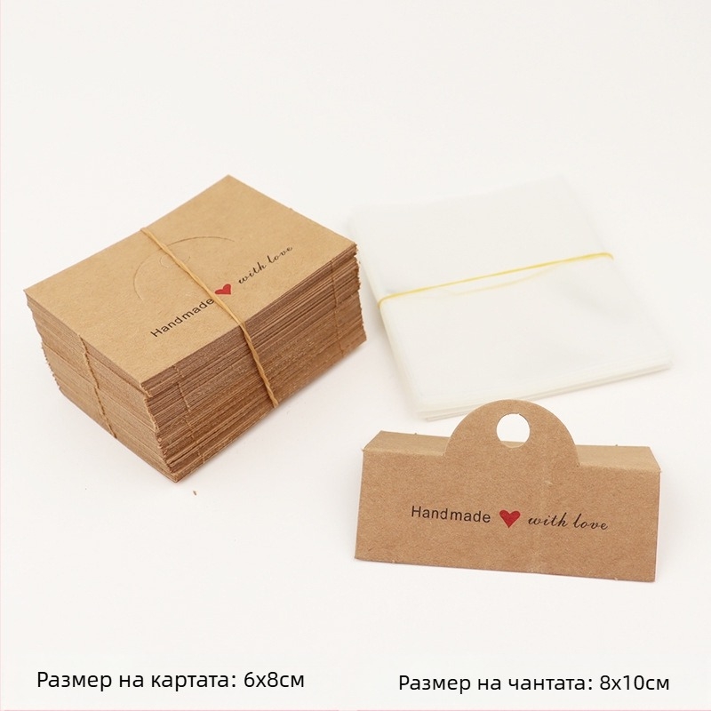 Комплект за опаковане на бижута — DIY карти за опаковка, 100 карти и 100 плоски джобове, хартия/картон, прозрачно опаковане