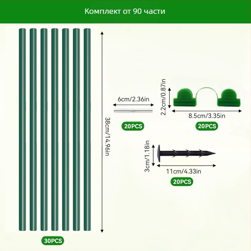 DIY арков градински покривен комплект с рамки от фибърни пръчки — защита от насекоми, птици и измръзване на растенията
