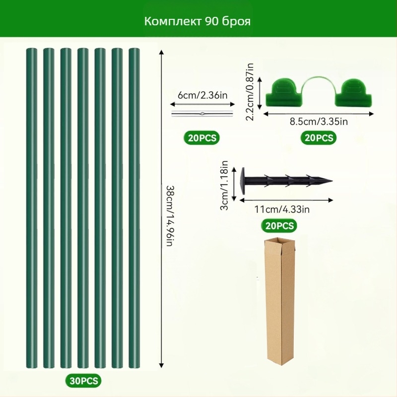 DIY арков градински покривен комплект с рамки от фибърни пръчки — защита от насекоми, птици и измръзване на растенията