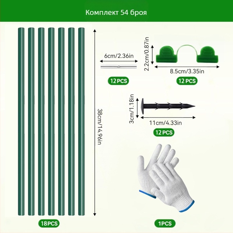 DIY арков градински покривен комплект с рамки от фибърни пръчки — защита от насекоми, птици и измръзване на растенията