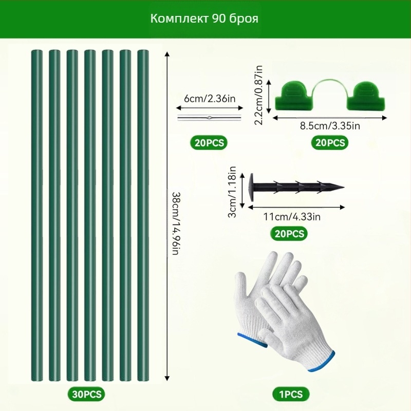 DIY арков градински покривен комплект с рамки от фибърни пръчки — защита от насекоми, птици и измръзване на растенията