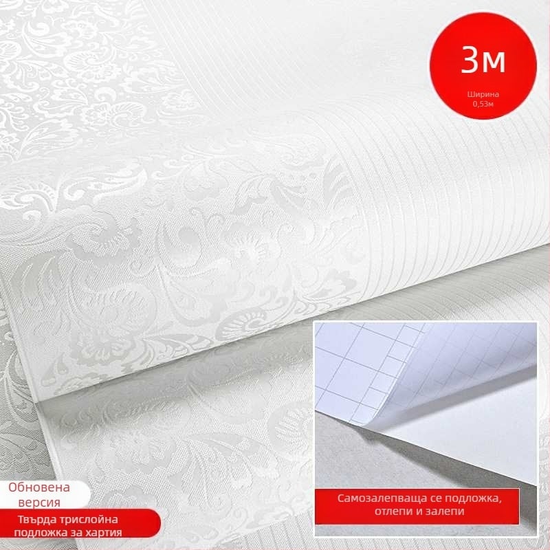 тапети за стени – самозалепващи, нетъкана материя, прост и модерен стил, премиум клас