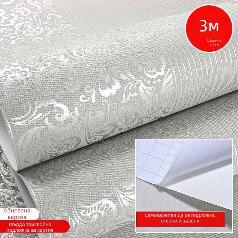 тапети за стени – самозалепващи, нетъкана материя, прост и модерен стил, премиум клас