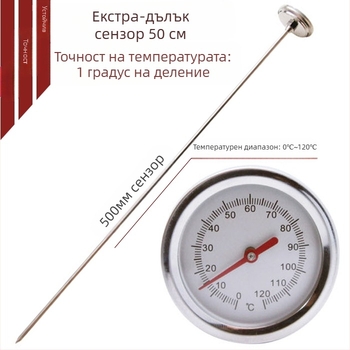 Високопрецизен термометър за температура на храната, компост, почва и вода
