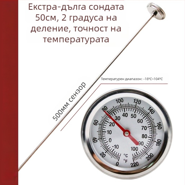 Високопрецизен термометър за температура на храната, компост, почва и вода