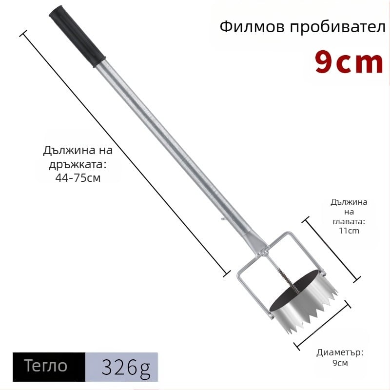 Пробивател за мулч филм за оранжерии - многофункционален инструмент за пробиване на дупки за селскостопански засаждания