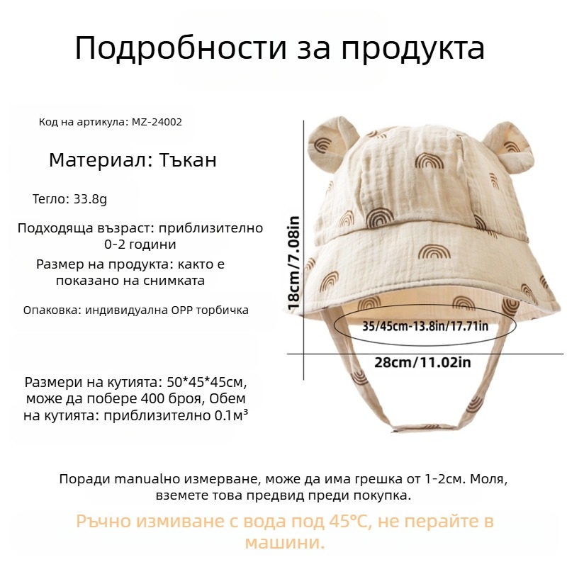 Бебешка рибарска шапка с принт за лято – 100% памук, изпъкнала козирка, куполна корона, слънцезащита и проветривост