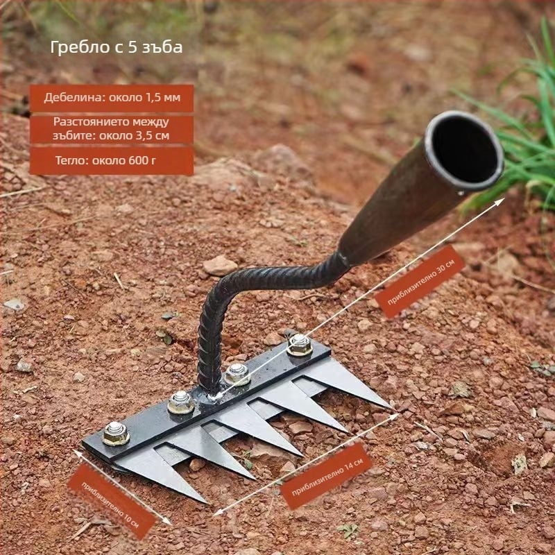 Градинско гребло за плевели със сменяемо острие, много-зъбно за разрохкване на почвата в овощни градини, дължина на зъбите 100 мм