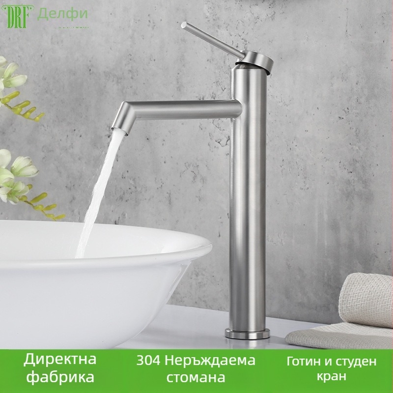 DRF-CUS151 304 неръждаема стомана Смесител за мивка, горещо и студено, за баня, с керамичен диск клапан