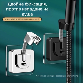 Държач за душ глава база, монтаж без пробиване на стена, универсално регулиране, ABS, електроплакиране, модел ZJ-01, модерен минималистичен стил
