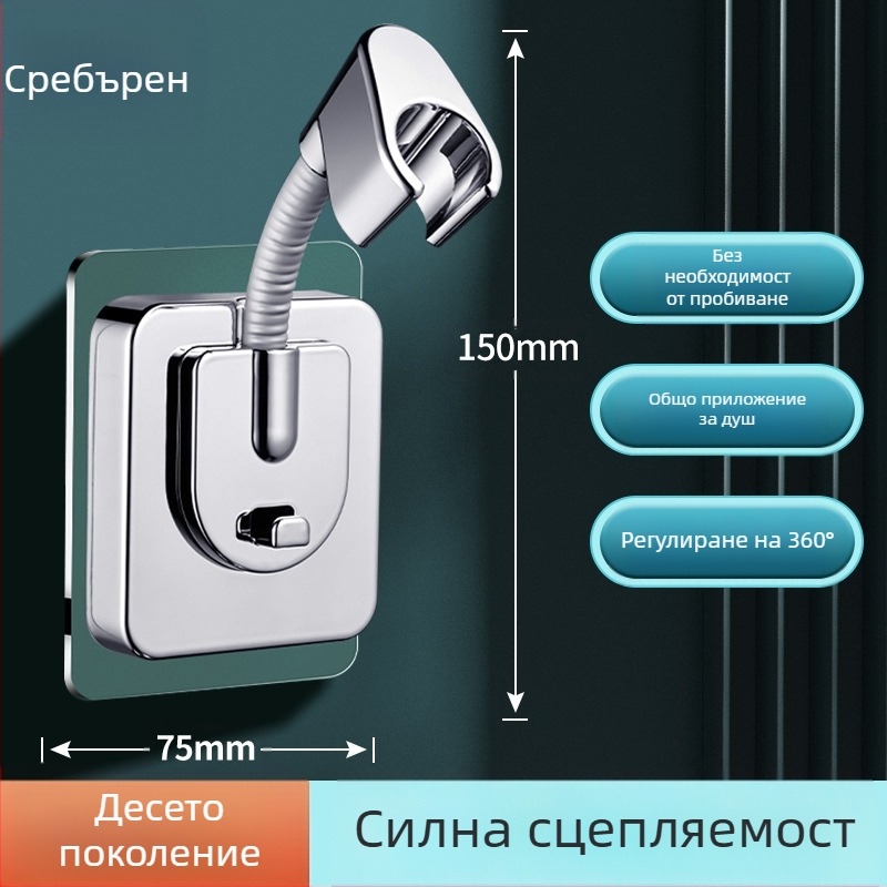 Държач за душ глава база, монтаж без пробиване на стена, универсално регулиране, ABS, електроплакиране, модел ZJ-01, модерен минималистичен стил