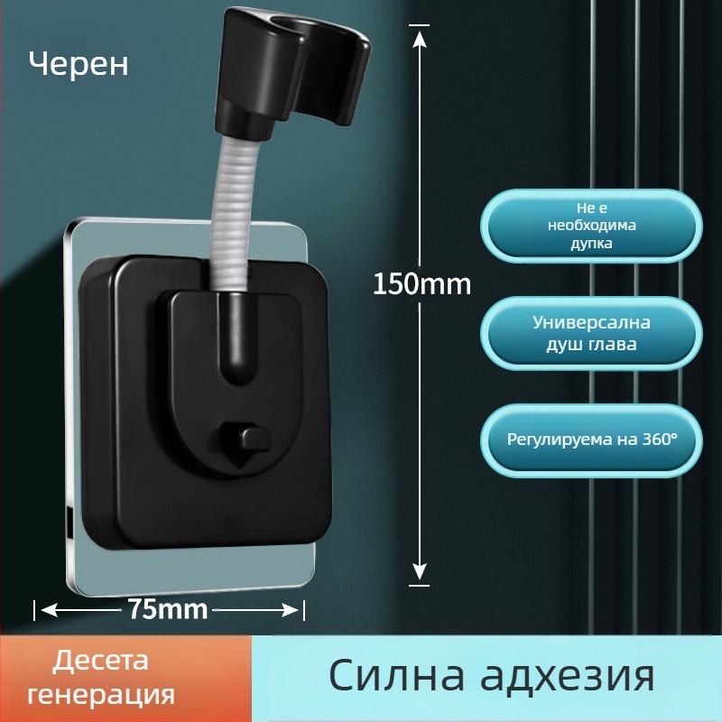 Държач за душ глава база, монтаж без пробиване на стена, универсално регулиране, ABS, електроплакиране, модел ZJ-01, модерен минималистичен стил