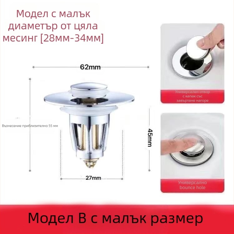 Керамична дренажна тапа за мивка с пружинно ядро – бутон за натискане, антиаромат, модерен минимализъм