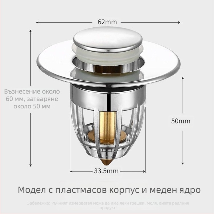 Керамична дренажна тапа за мивка с пружинно ядро – бутон за натискане, антиаромат, модерен минимализъм