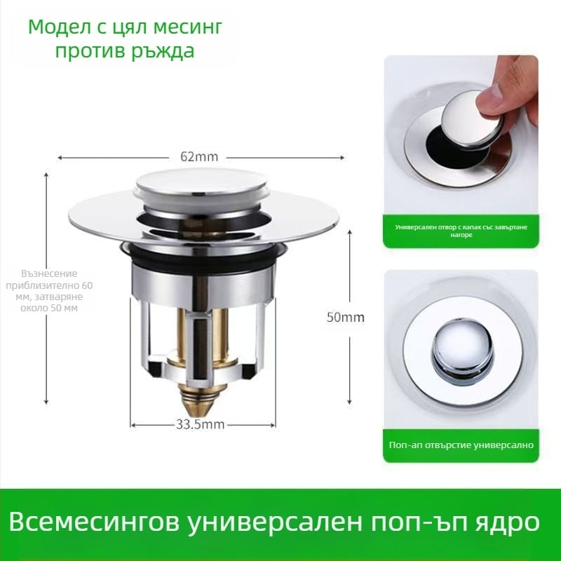 Керамична дренажна тапа за мивка с пружинно ядро – бутон за натискане, антиаромат, модерен минимализъм