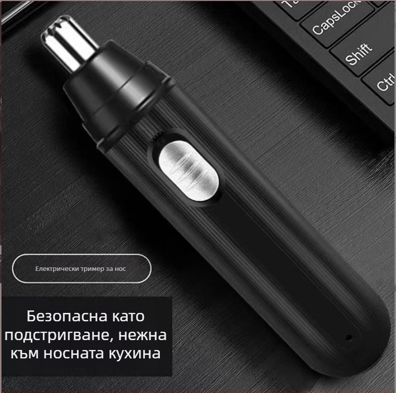 Тример за носни косми, презареждащ се, миниатюрен и преносим, със сменяема измиваща глава, ABS корпус.