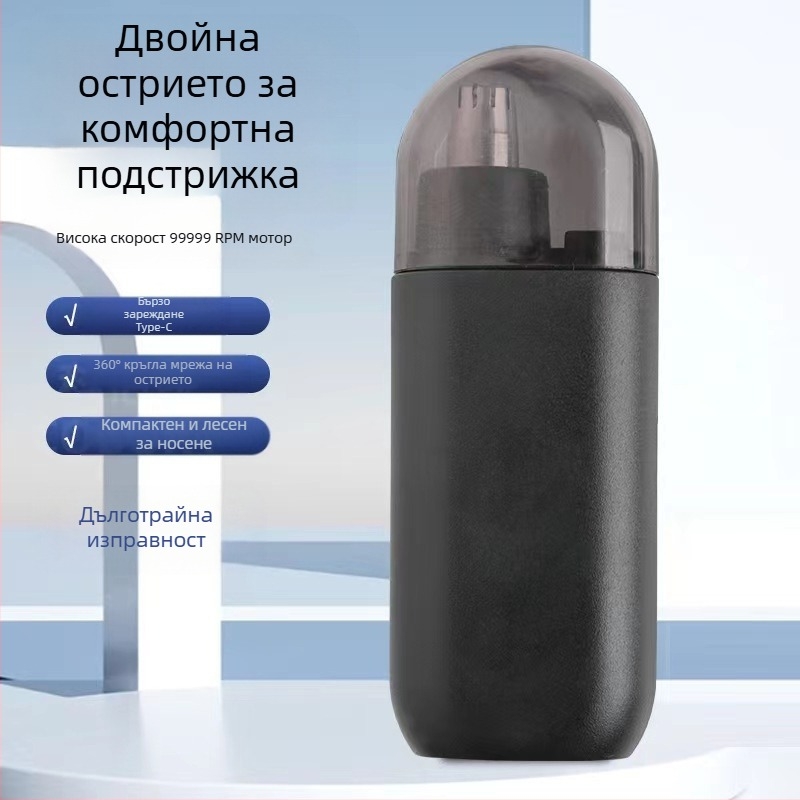 Тример за носни косми, презареждащ се, миниатюрен и преносим, със сменяема измиваща глава, ABS корпус.