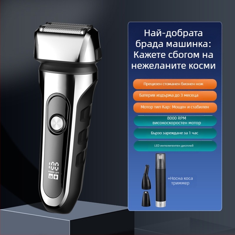Електрически бръснач с реципрочна 3-листова глава, плаваща глава, вградена батерия 500–800 mAh, време на работа до 90 минути, USB зареждане