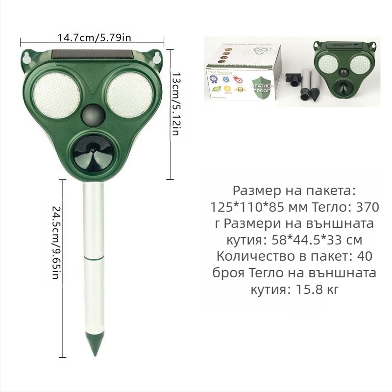 Устройство за отпъждане на мишки с ултразвуков сигнал 25 kHz • 0,5 W • презареждащо • ABS корпус • модел ZS-038