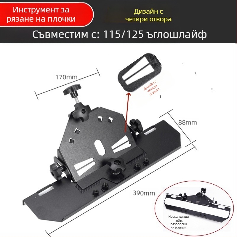 Приставка за ъглов шлайф за фаски на керамични плочки, 45° фаска, 220V, съвместима с дискове 115/125 мм