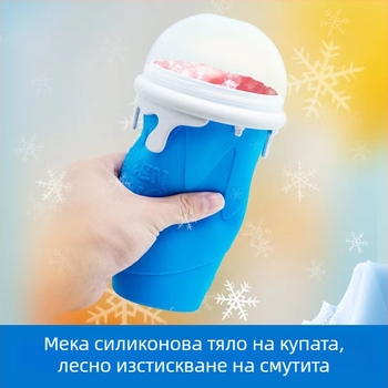 Чаша за смути и млечни шейкове, Leisure стил, PP пластмаса, Rui Clan марка, Лесна за почистване