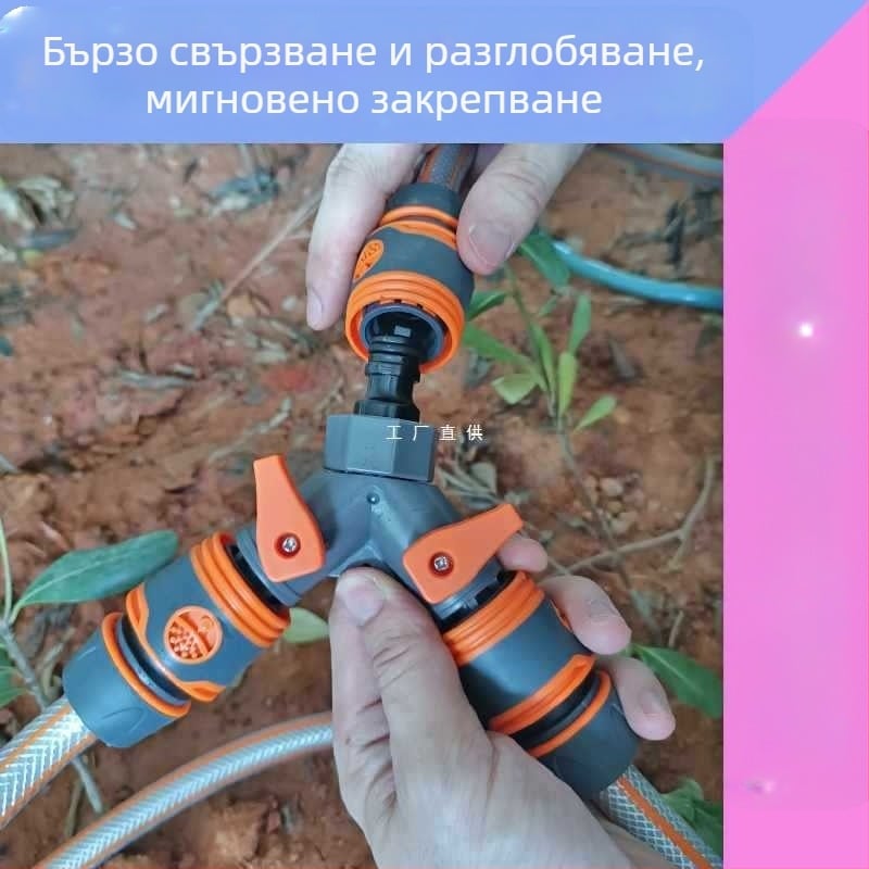 Тройник за маркуч с превключвател за разпределение на водата, пластмасов Y-образен тройник за свързване на маркуч; вход/изход 16–19 мм; бързи връзки: 6-, 2-, 3-, 4- и 1-инчови