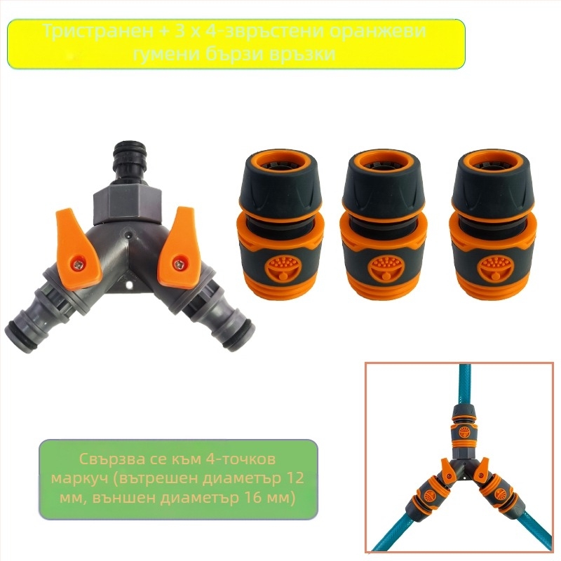 Тройник за маркуч с превключвател за разпределение на водата, пластмасов Y-образен тройник за свързване на маркуч; вход/изход 16–19 мм; бързи връзки: 6-, 2-, 3-, 4- и 1-инчови