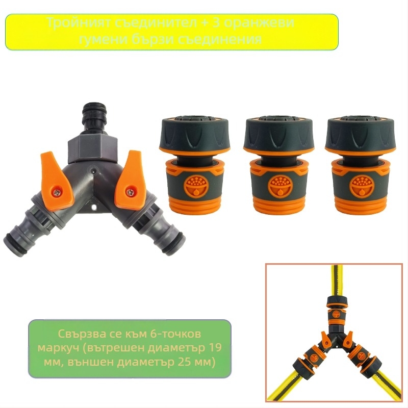 Тройник за маркуч с превключвател за разпределение на водата, пластмасов Y-образен тройник за свързване на маркуч; вход/изход 16–19 мм; бързи връзки: 6-, 2-, 3-, 4- и 1-инчови