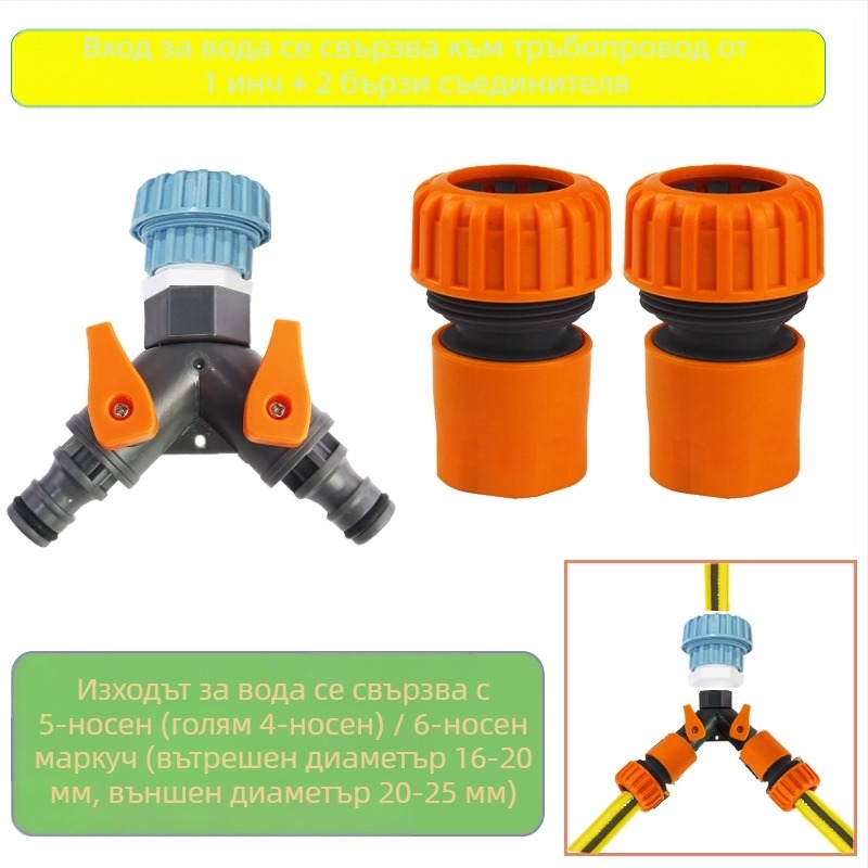 Тройник за маркуч с превключвател за разпределение на водата, пластмасов Y-образен тройник за свързване на маркуч; вход/изход 16–19 мм; бързи връзки: 6-, 2-, 3-, 4- и 1-инчови