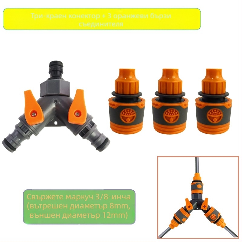 Тройник за маркуч с превключвател за разпределение на водата, пластмасов Y-образен тройник за свързване на маркуч; вход/изход 16–19 мм; бързи връзки: 6-, 2-, 3-, 4- и 1-инчови