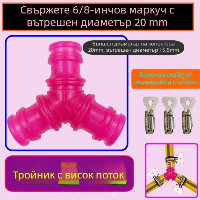 Тройник за маркуч с превключвател за разпределение на водата, пластмасов Y-образен тройник за свързване на маркуч; вход/изход 16–19 мм; бързи връзки: 6-, 2-, 3-, 4- и 1-инчови