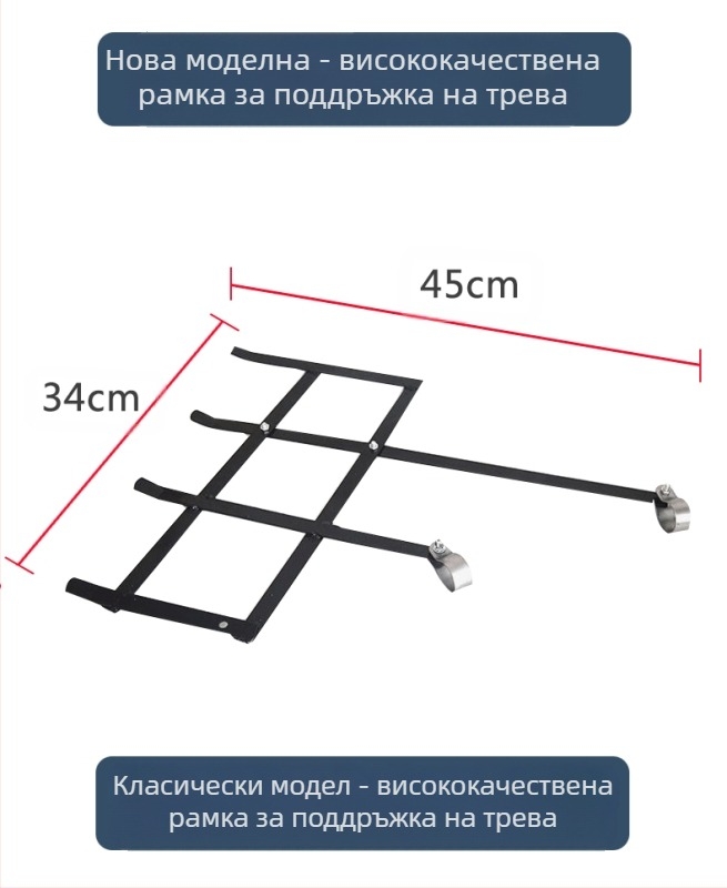 Устройство за прибиране на ориз, поддържаща рамка за резачка за плевели, Sheng Xin, предназначено за прибиране на ориз