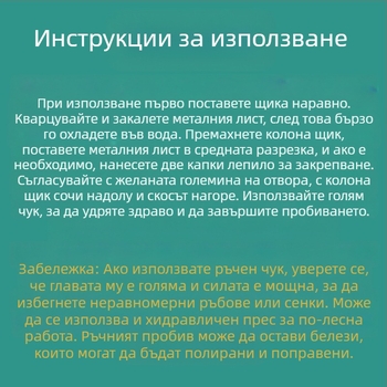 Уред за пробиване на кръгли отвори за метал – Keute марка – злато, сребро и мед
