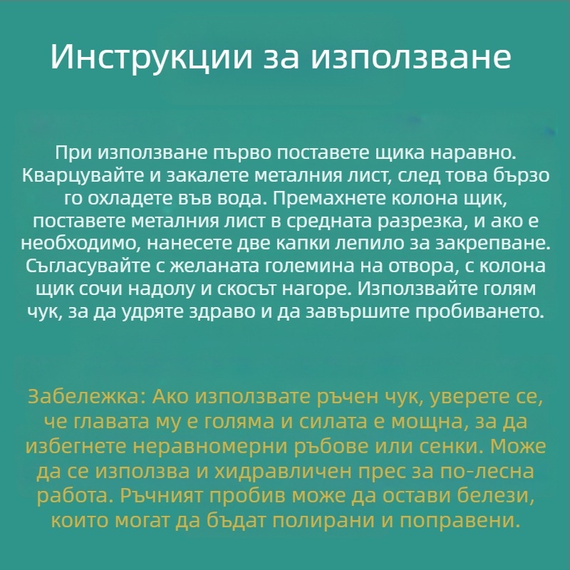 Уред за пробиване на кръгли отвори за метал – Keute марка – злато, сребро и мед