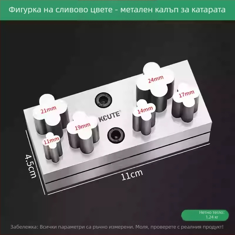 Уред за пробиване на кръгли отвори за метал – Keute марка – злато, сребро и мед